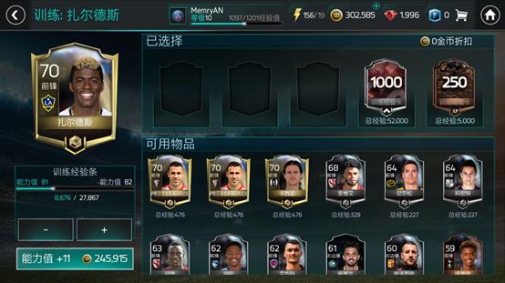 fifa足球世界c罗早期任意球,fifa足球世界c罗进阶成功率高