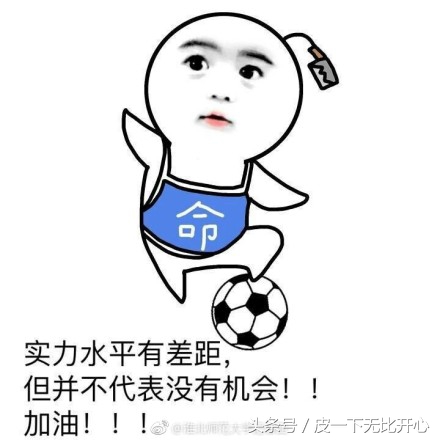中国男足表情包,国足你应该知道我要说什么表情包