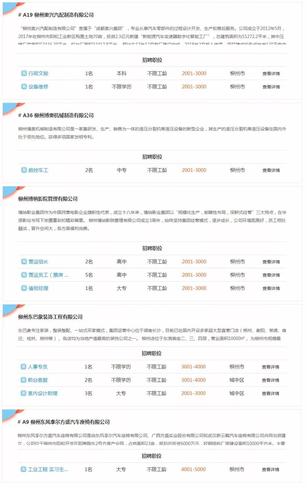 柳州2022年招聘会,柳州最近有什么工作招聘会吗