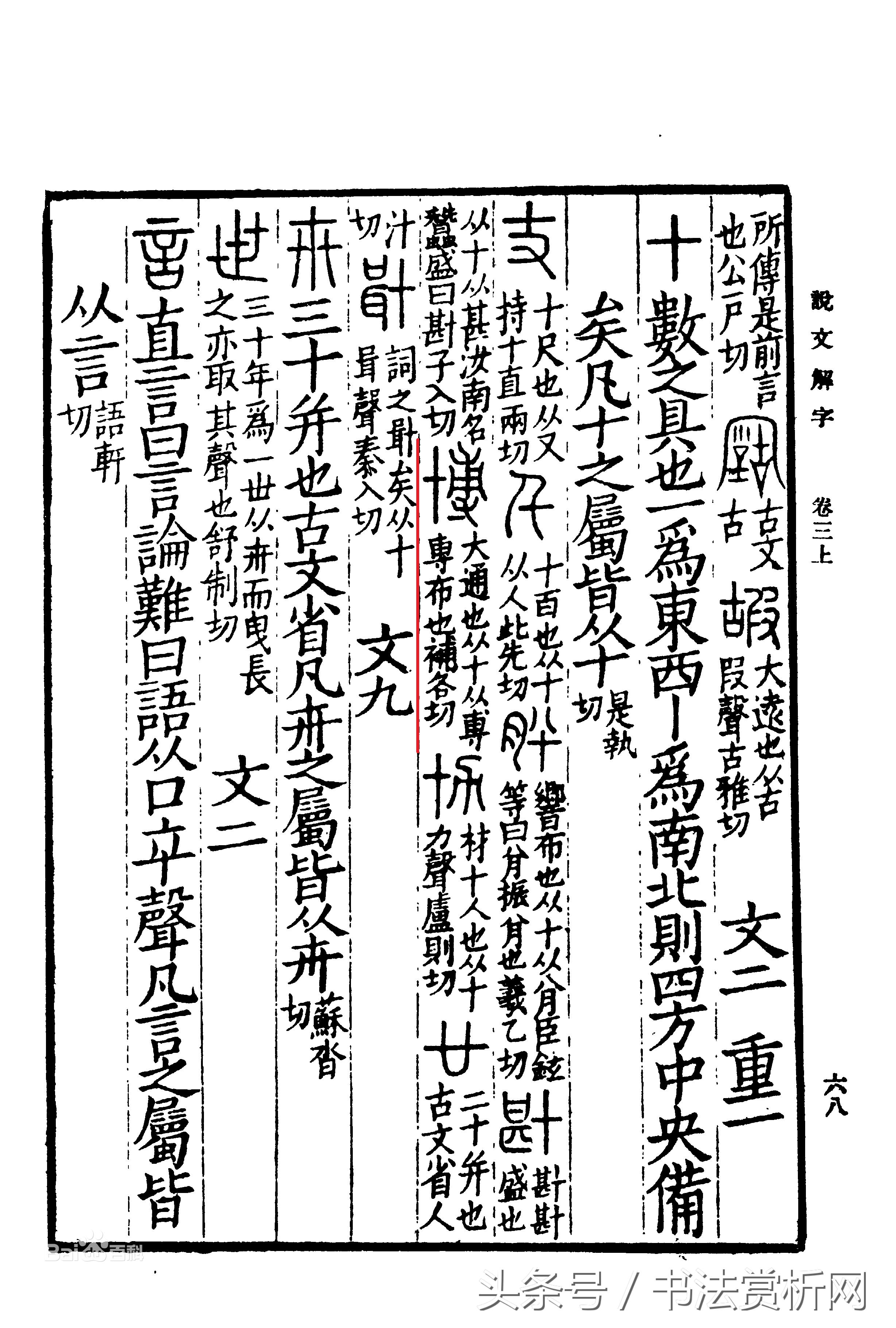 一日一字书画视频,一日一图原文
