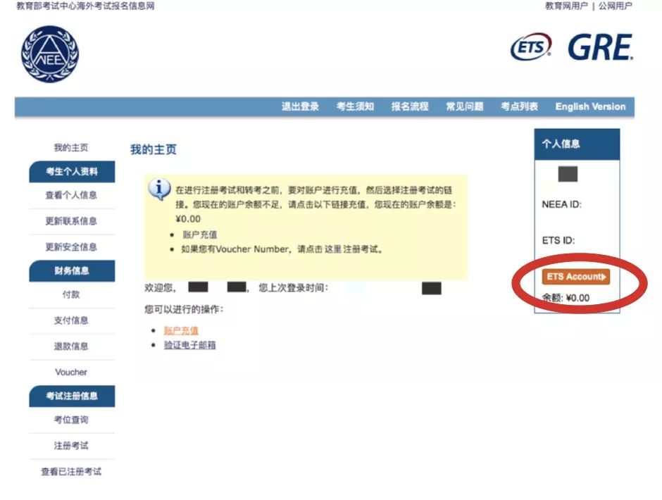 如何查询gre考试成绩分数,9月8日gre考试成绩查询