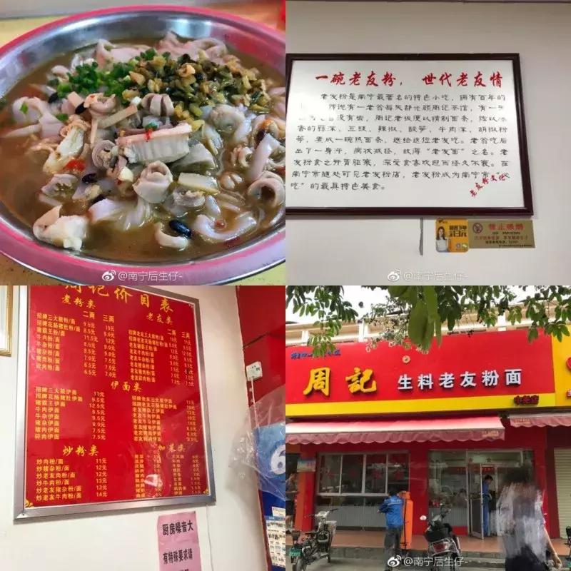 南宁2022年美食热门榜,南宁本地美食热销榜