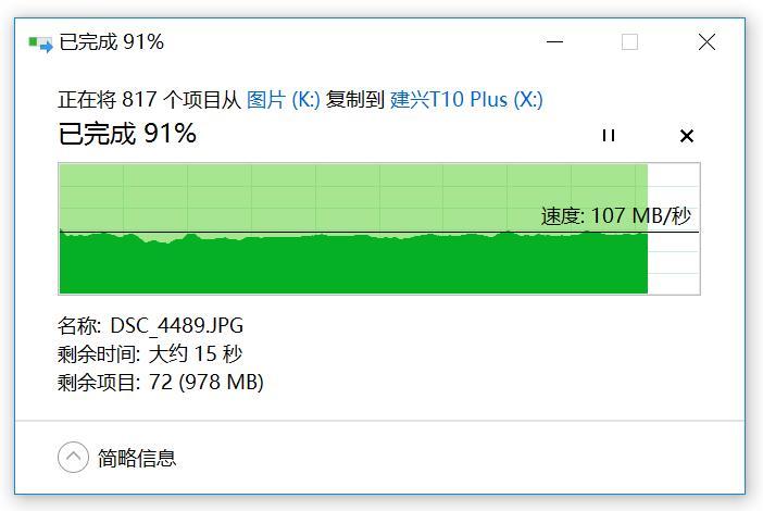 建兴t10plus用的什么颗粒,国产固态硬盘主控