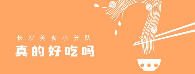 情怀总被烂梗消费,网红串串店长沙