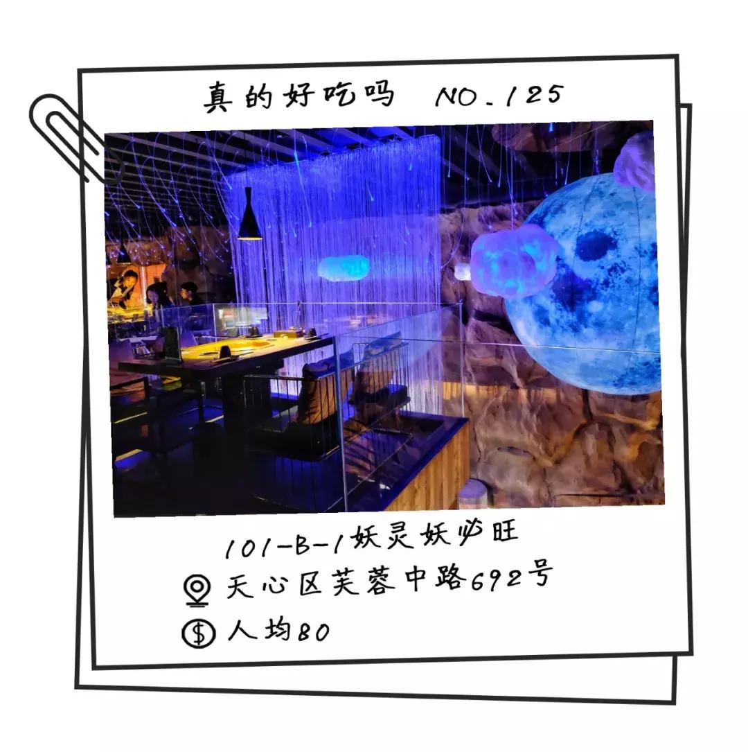 情怀总被烂梗消费,网红串串店长沙