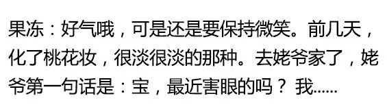 男生对化妆的理解,男生对化妆的理解照片