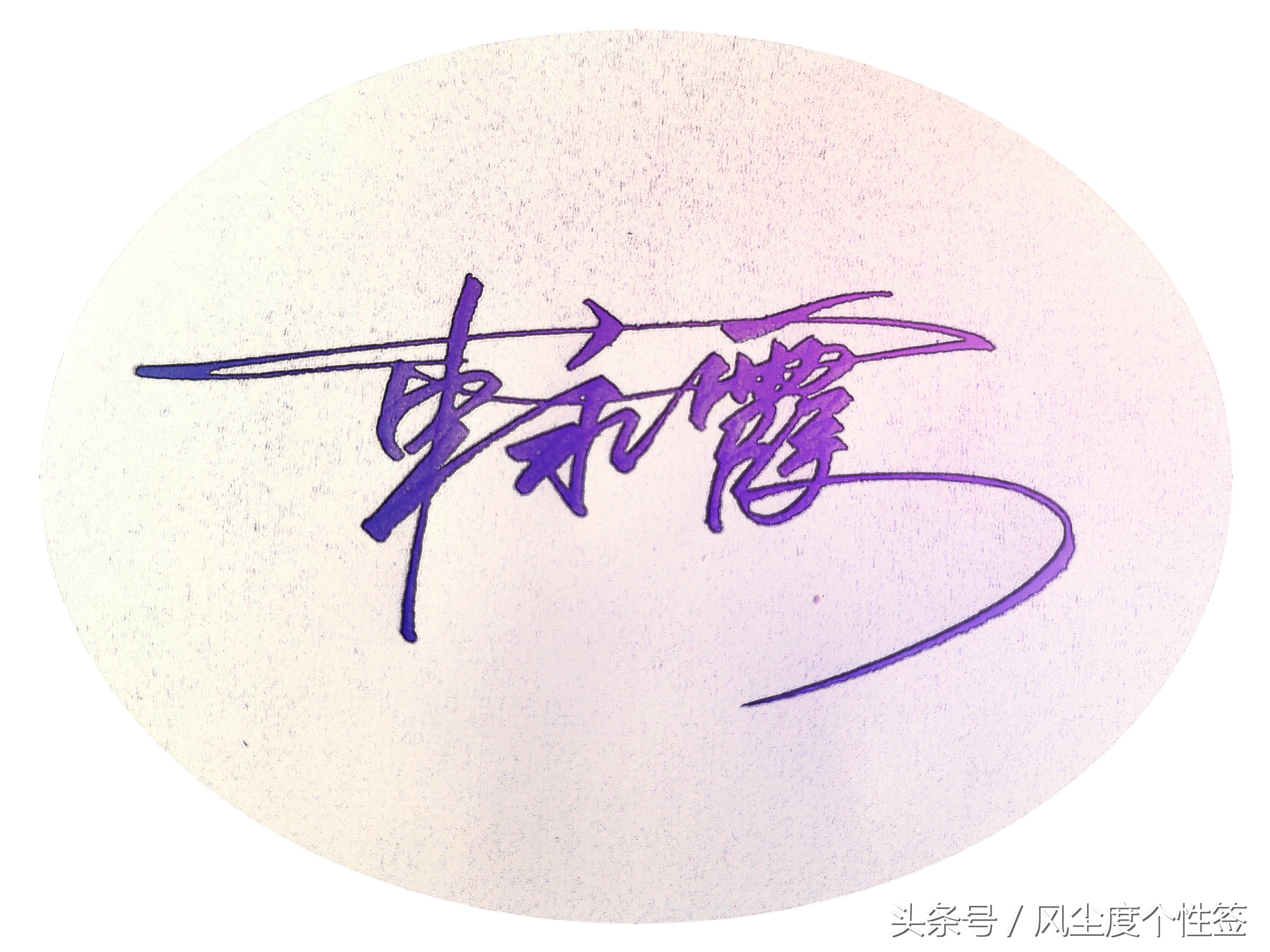 你的名字这几个字怎么写好看,你的名字怎么写好看视频