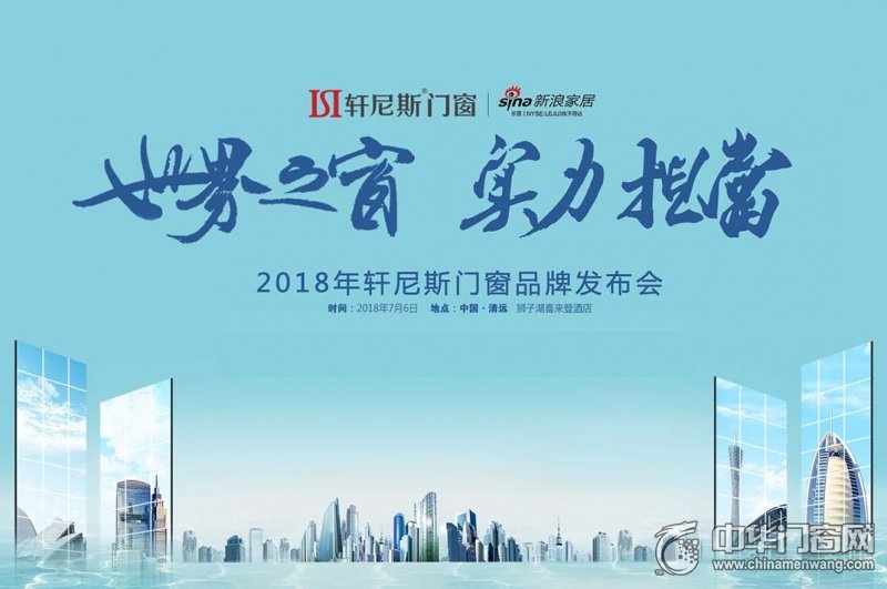 年中大考揭榜！诗尼曼、亿合跻身中国品牌国家队