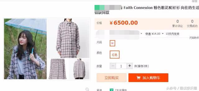 何炅穿2千元T恤插秧被喷?Baby干脆穿6500元爆款下泥田