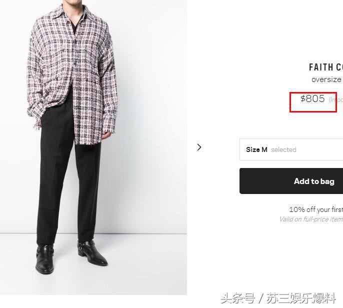 何炅穿2千元T恤插秧被喷?Baby干脆穿6500元爆款下泥田