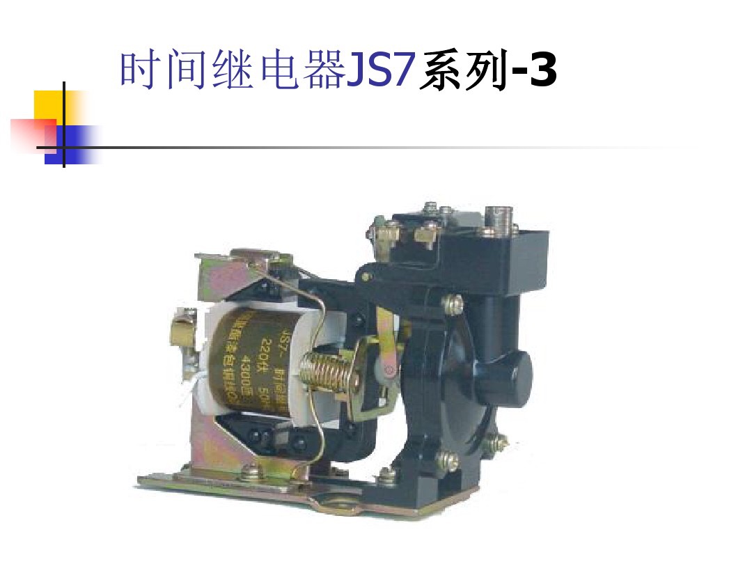 时间继电器kt讲解视频,kt时间继电器实物接线图怎么画