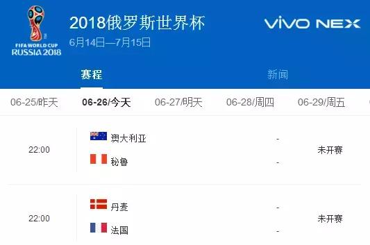 足球盛宴大幕开启时间,足球盛宴即将开启