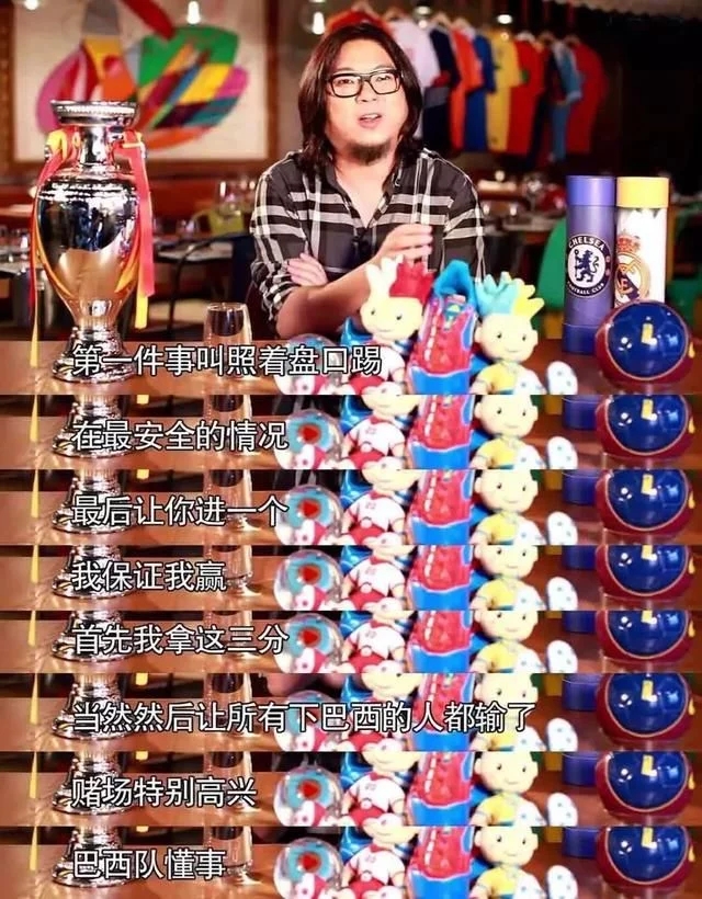 高晓松世界杯阴谋论,如何看待高晓松解读世界杯