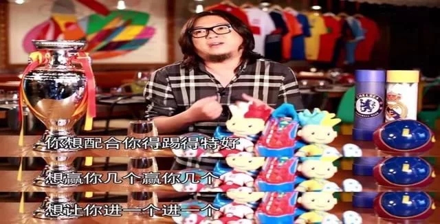 高晓松世界杯阴谋论,如何看待高晓松解读世界杯