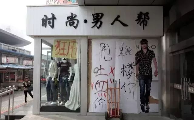 以前的洋货市场,洋货市场