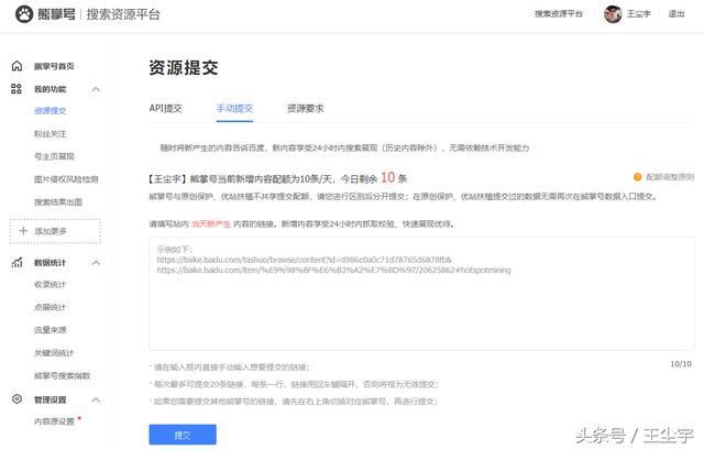 怎么查询网站被百度收录数据,如何快速让百度收录网站