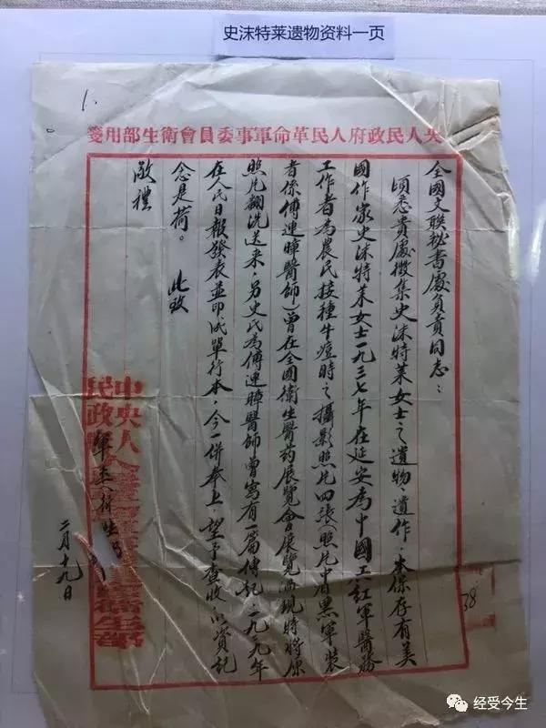 经受今生｜王六一：*物文**收藏家徐国卫小识