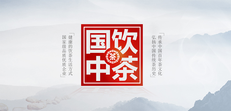 中茶牌红印圆茶,中茶传承大红印