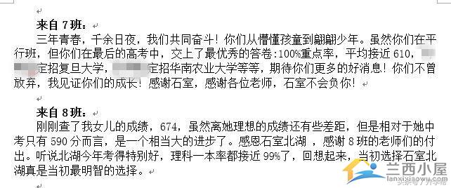 成都中考2019重点高中预估分数线,成都中考语文必读