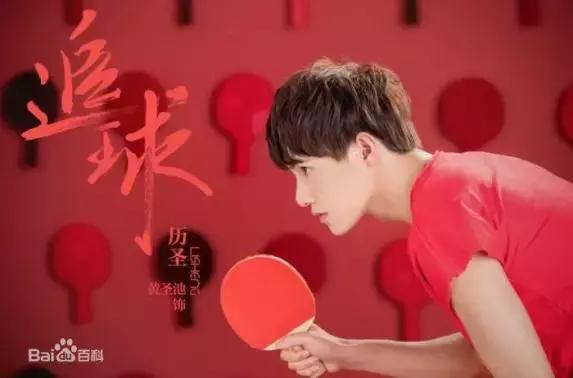 甜蜜暴击校园版,甜蜜暴击网球排球