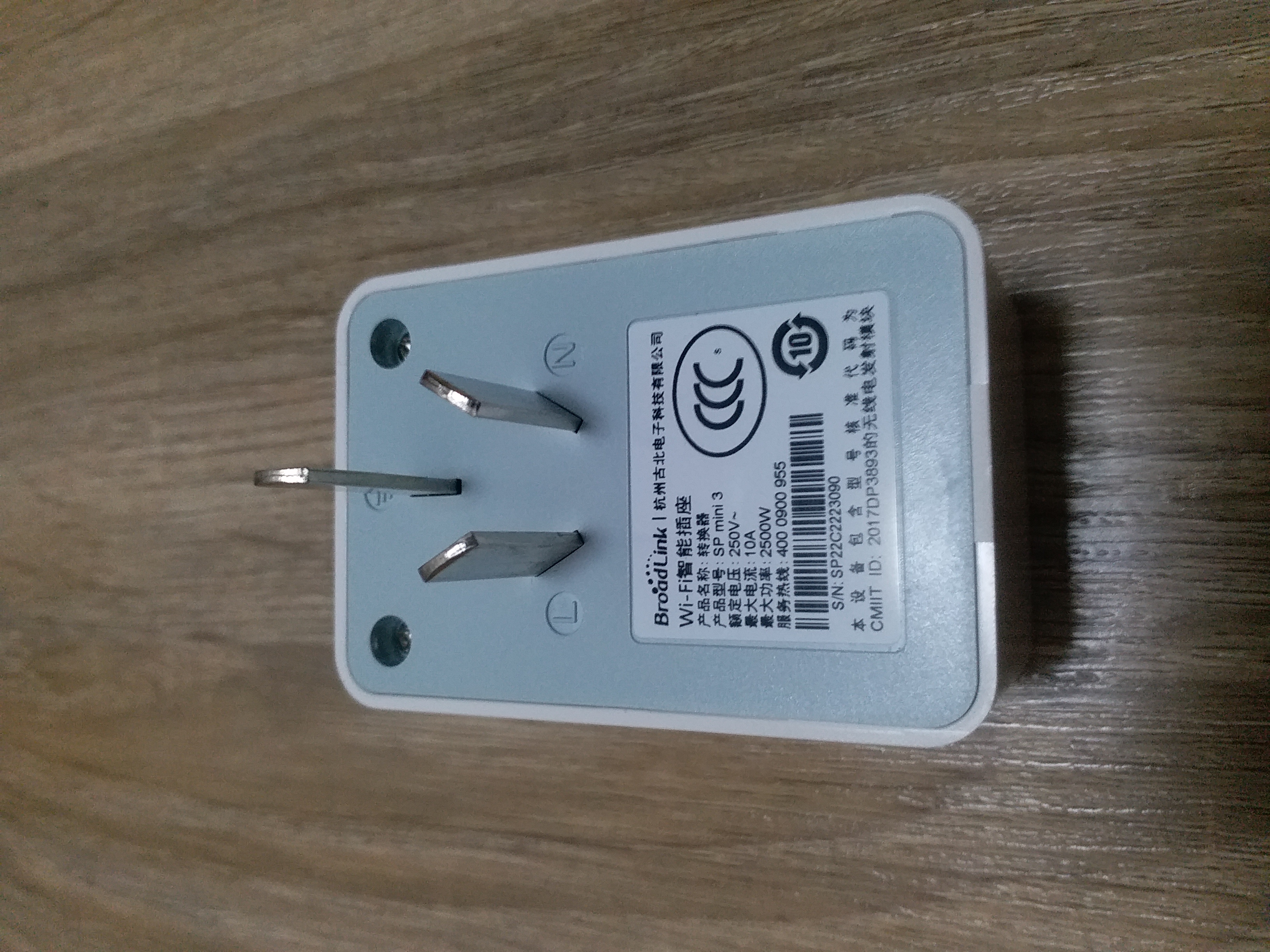 1元购的小度在家福利broadlink博联智能插座SPMINI3