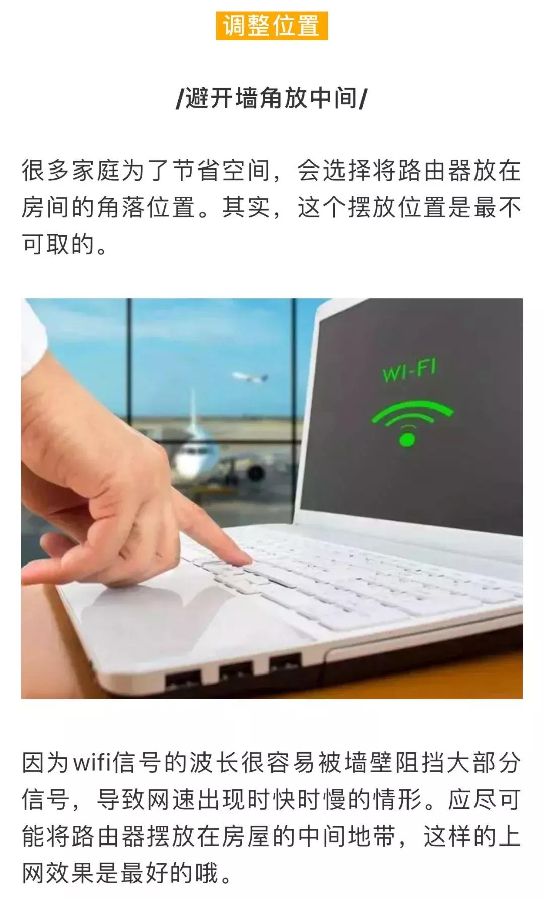 快速解决手机上网速度慢的办法,手机wifi满格网速却很慢解决办法