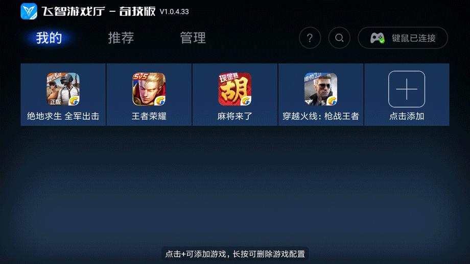 键鼠为什么端游难压,用手机跟键鼠玩端游