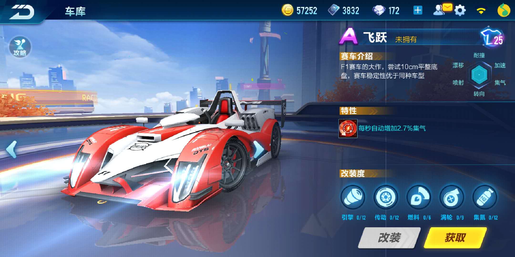 qq飞车手游抽a车飞跃,qq飞车手游抽a车要多少能源