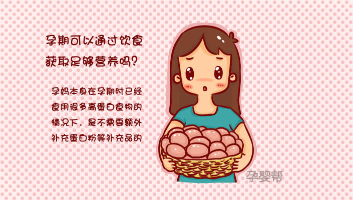 孕期如何补营养可以让宝宝更聪明,孕期妈妈需要补充哪些营养