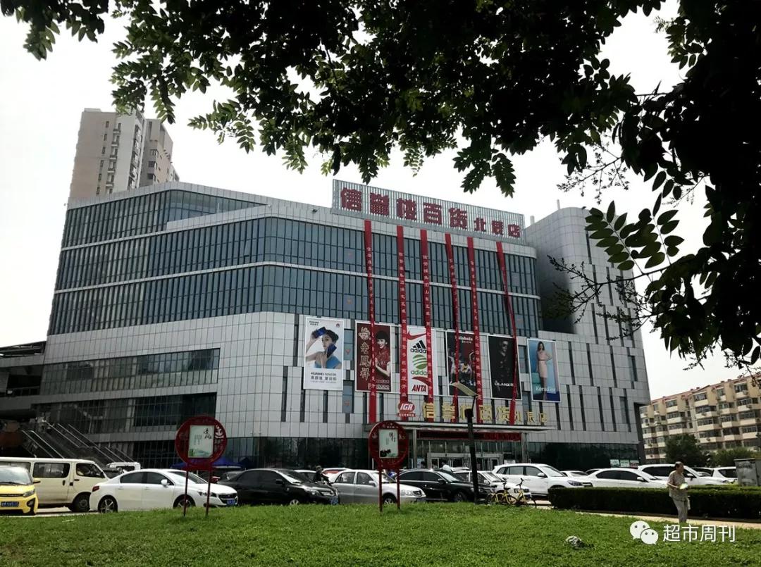 县域大咖“逆袭”直辖市信誉楼天津开新店