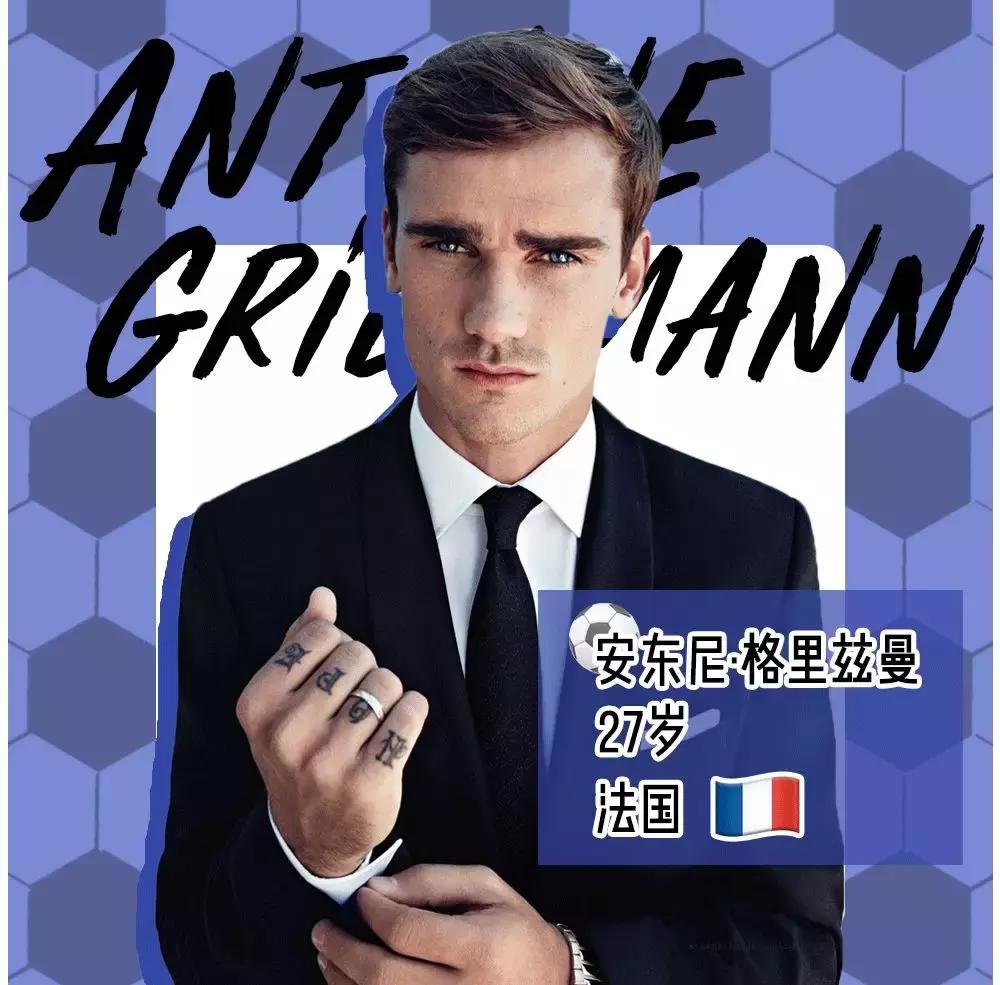 世界杯历史上的帅哥,盘点世界杯球场上的帅哥们