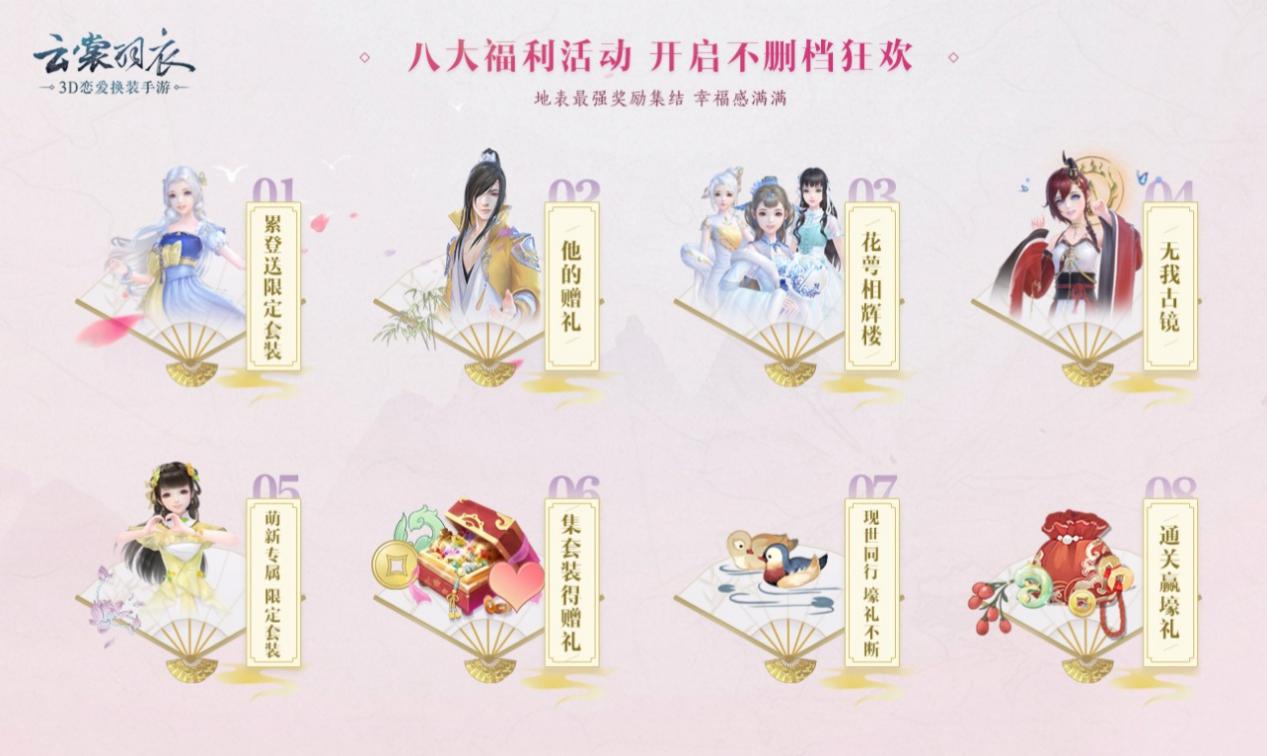 云裳羽衣半周年,万变华裳只为悦己原作云裳羽衣