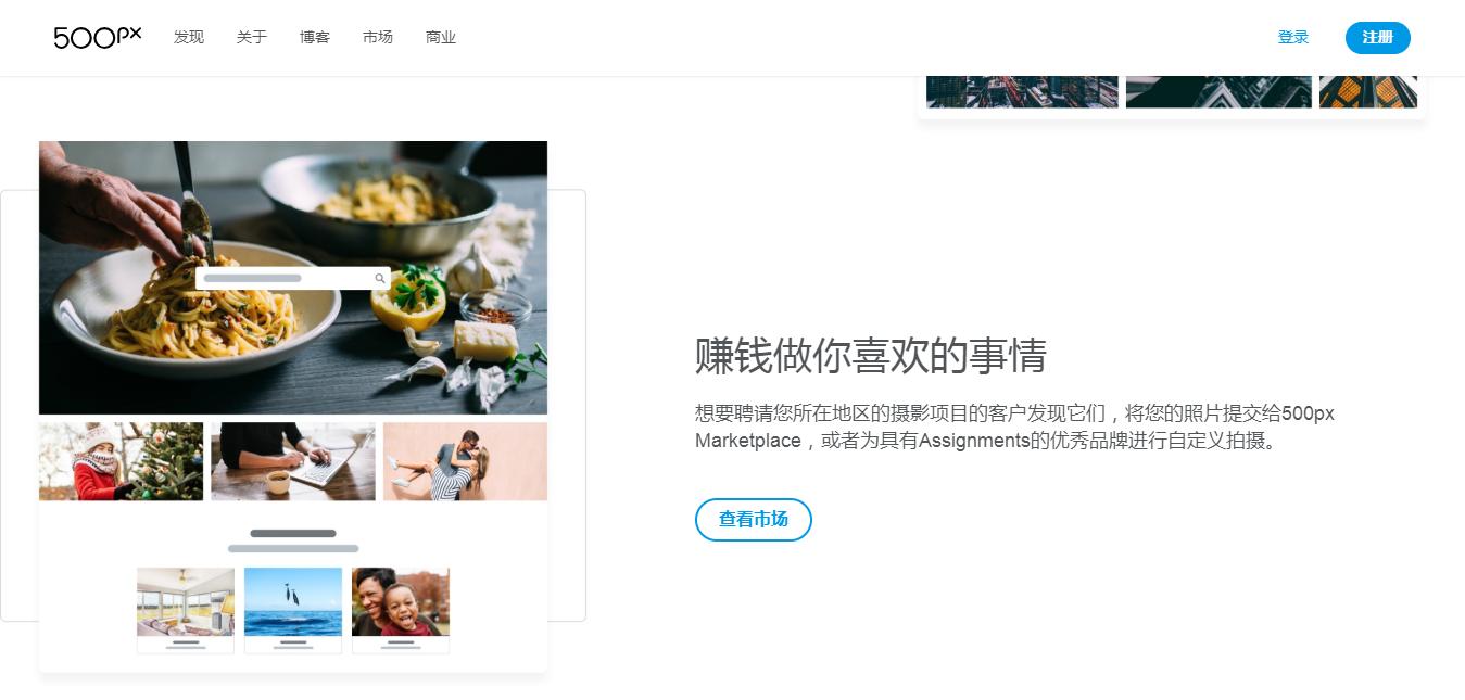 想成为自由摄影师，6个可帮你赚钱视觉素材电商网站你知道吗？