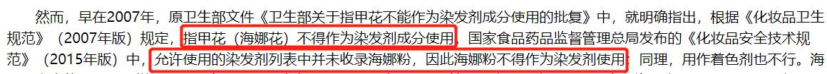 印度的海娜粉染发安全吗,印度染发海娜粉怎么用