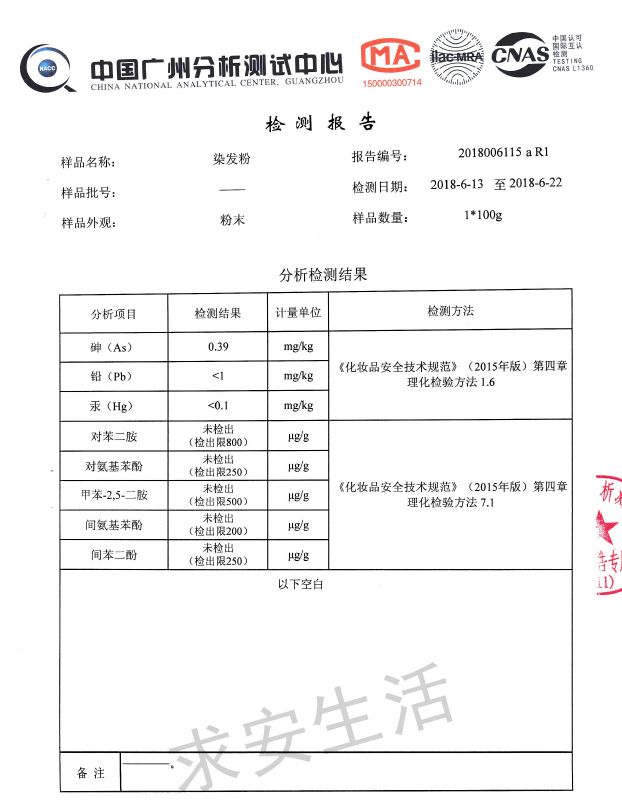 印度云梳海娜粉染发剂有毒吗,印度染发海娜粉怎么用