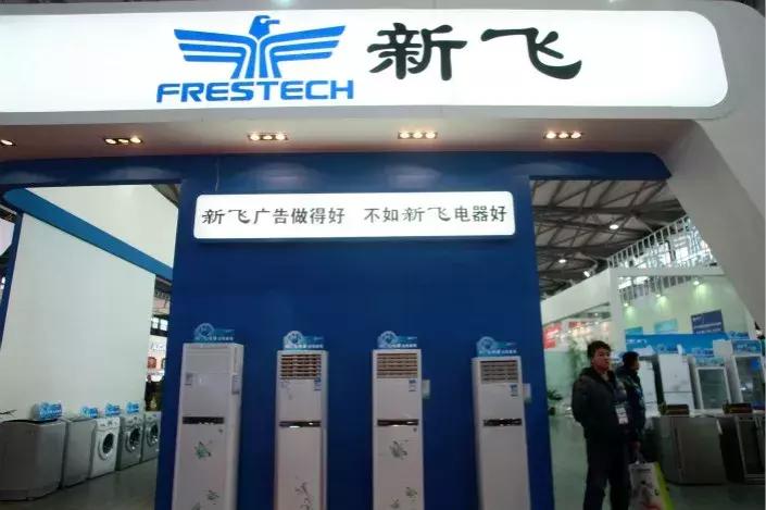 新飞冰箱128,新飞冰箱底部