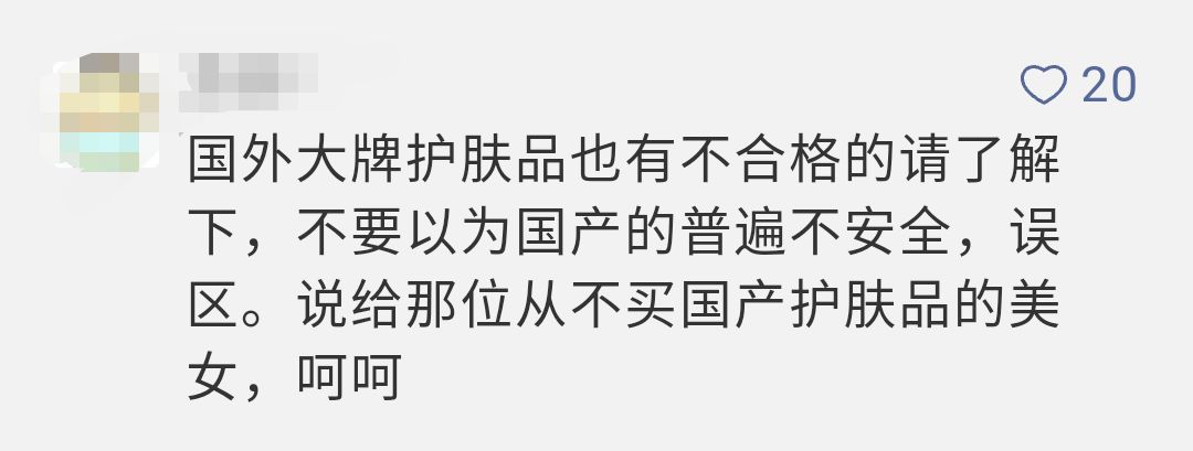 最新30批次化妆品不合格,国家药监局72批次化妆品不合格