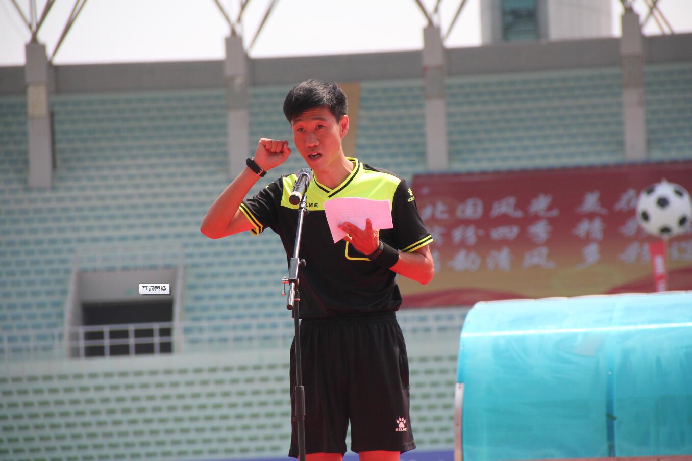 通辽劳动杯足球比赛,通辽市比赛