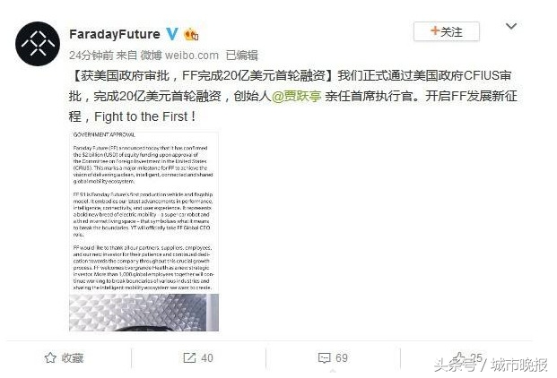 从入主ff看许家印,入主ff恒大抢占新能源汽车风口