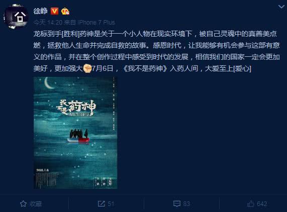 电影我不是药神曝光片段,我不是药神的拍摄过程