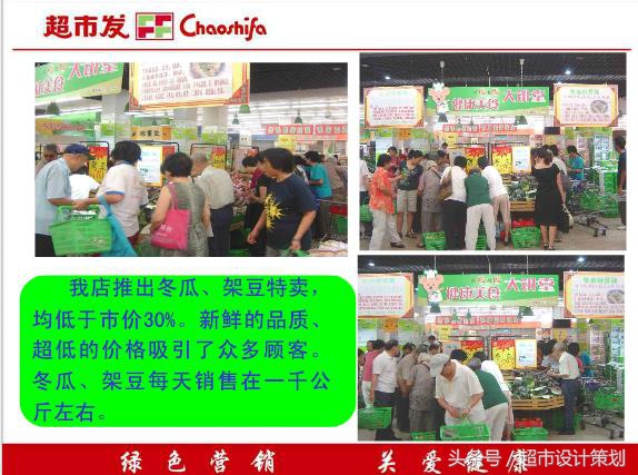 超市生意经书,生意经的销售方法