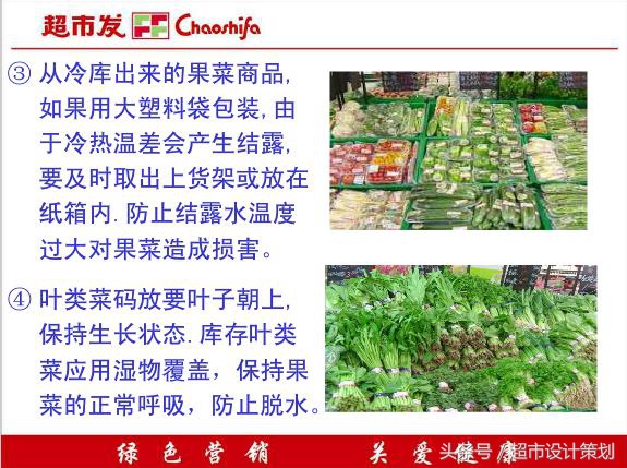 超市生意经书,生意经的销售方法