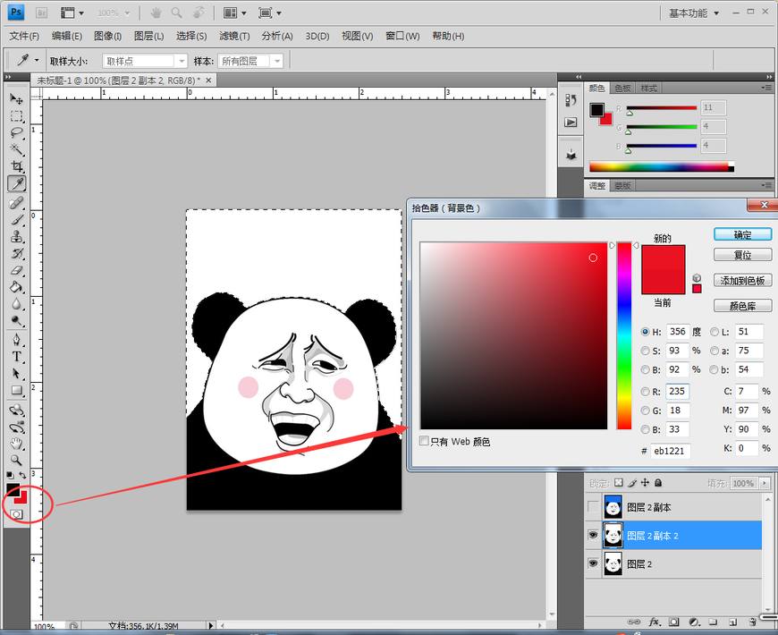 ps打印一寸照片换背景色,ps书法作品换背景色