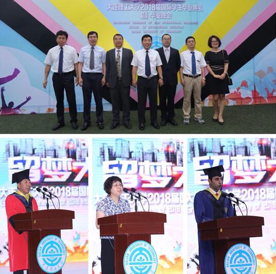 毕业典礼大连理工大学,大连理工大学毕业典礼全程