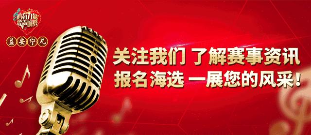 “心有力量歌声响亮”益安宁丸杯第二届云南省合唱大赛复赛预告