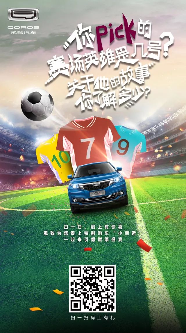 球迷看球的正确打开方式,球迷看球动作