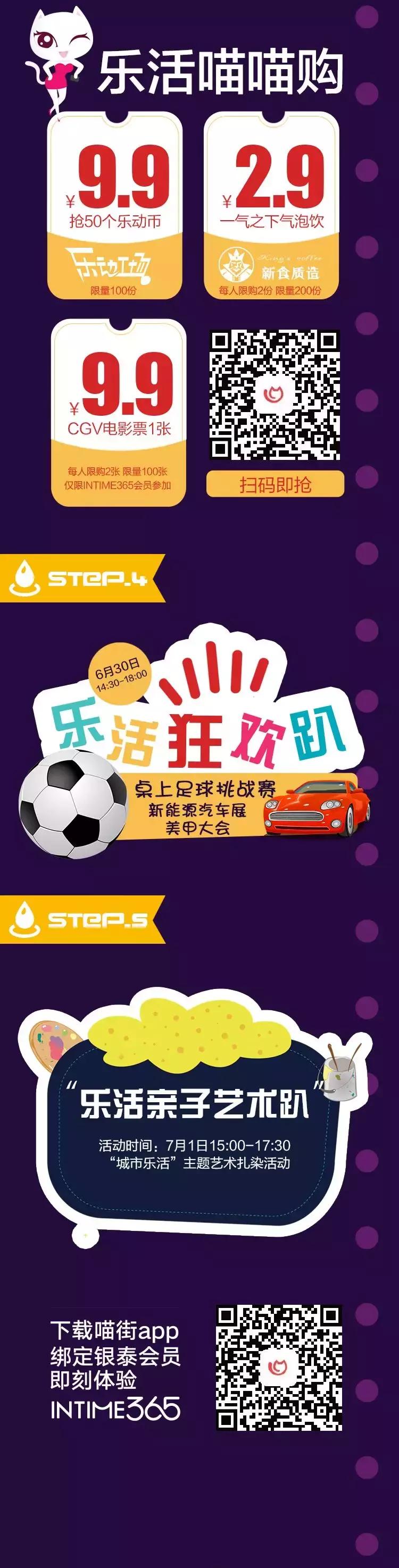 玩桌上足球赢1000元大奖！全城女生免费美甲！超多福利等你打卡