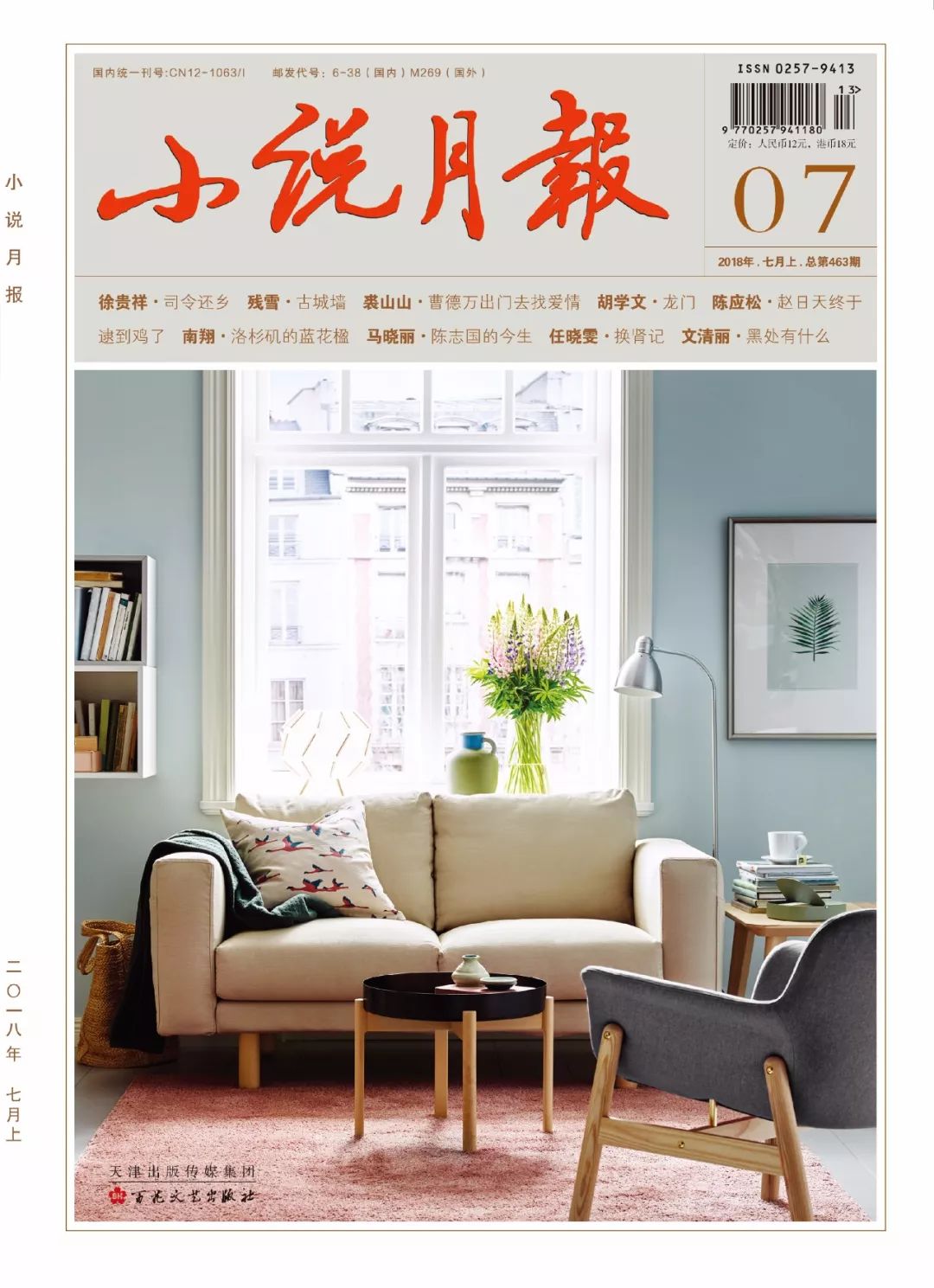 余华拉着史铁生踢足球,余华莫言史铁生踢足球