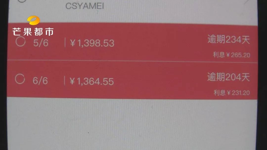 么么贷上门催收,么么贷催收