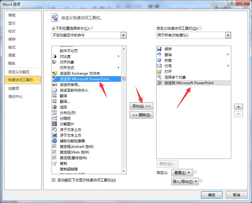 如何迅速将word文档转换成ppt,word文档怎么一键转成ppt